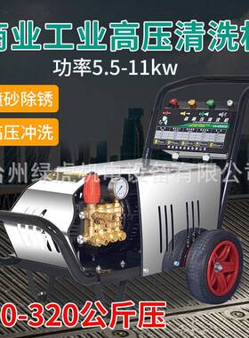 工业除锈超高压320公斤大功率380V水泵清洗机喷砂剥树皮洗车