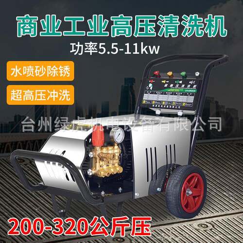 工业除锈超高压320公斤大功率380V水泵清洗机喷砂剥树皮洗车