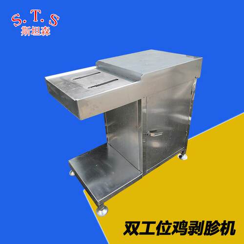 H家禽屠宰设备鸡剥胗机鸡剥胗机报价不锈钢材质剥胗干净