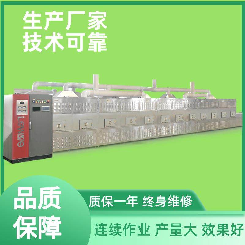 山东立威牛肉干微波烘烤设备 牛肉粒微波烘干厂家 快速低烘干