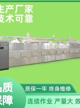 立威微波肉类解冻设备 隧道式冻肉解冻机 915大型水果解冻流水线