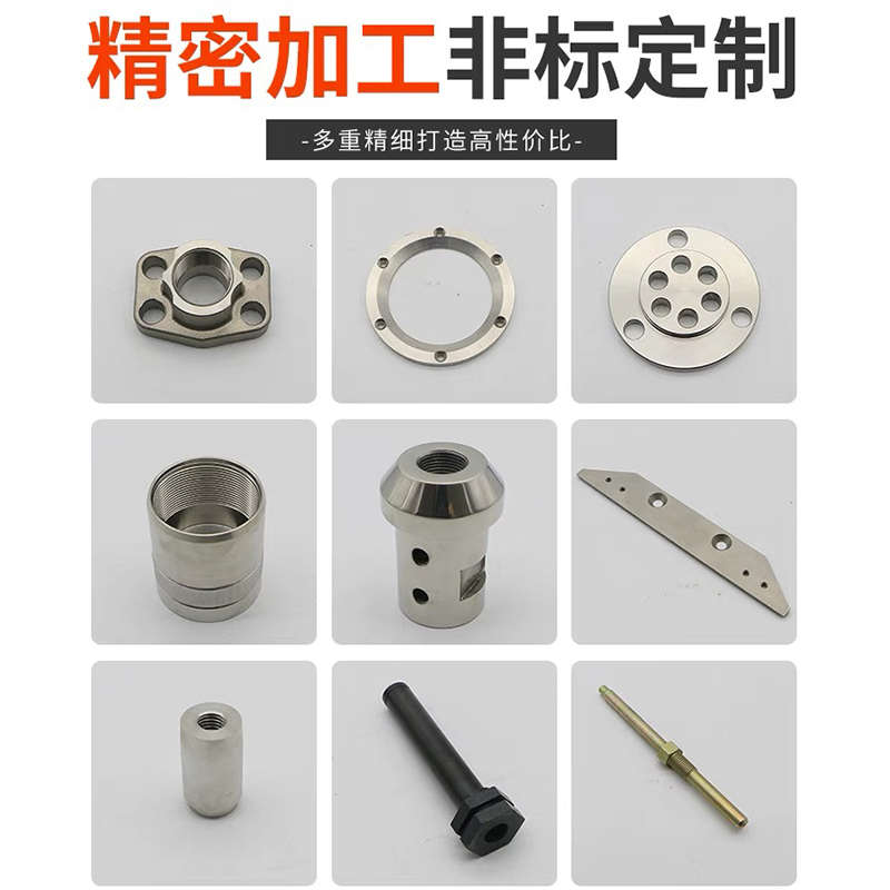 不锈钢数控车床加工CNC机械精密五金零件铝黄铜来图定制激光切割