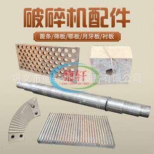 锤式 制砂机配件高铬合金锻造高锰钢锤头 制砂机配件高铬合金板锤