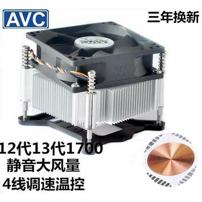 AVC铜芯cpu散热器静音电脑风扇工控机 温控12代13代1700 i3 i5 i7
