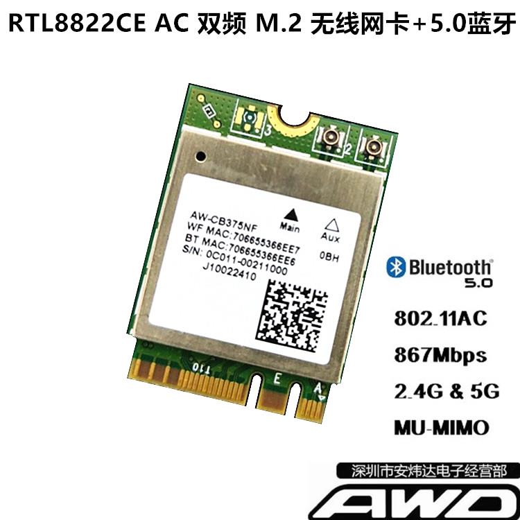 RTL8822CE M.2AW-CB375NF天选千兆WIFI蓝牙5.0无线网卡台式机主板