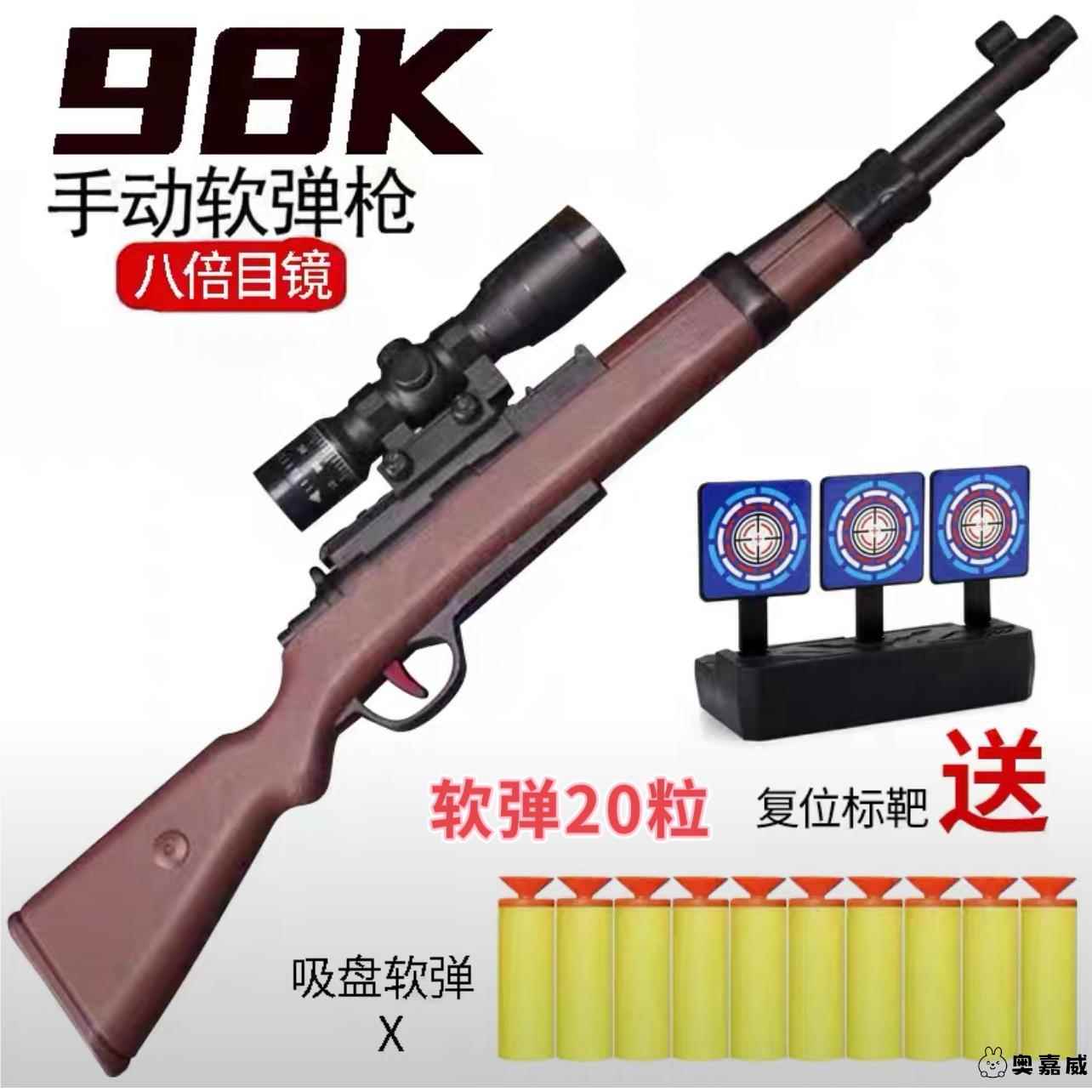 大号98k狙击枪儿童玩具枪软弹枪吃鸡装备套装全套男孩子仿真模型