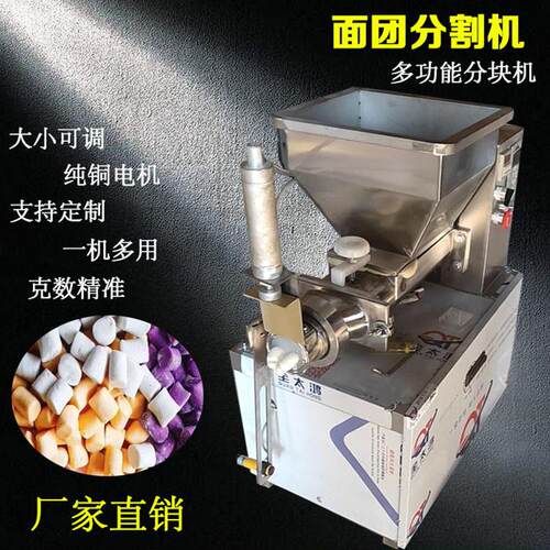 面团分割机全自动馅料分割橡皮泥太空泥彩泥分割不锈钢面剂子机器