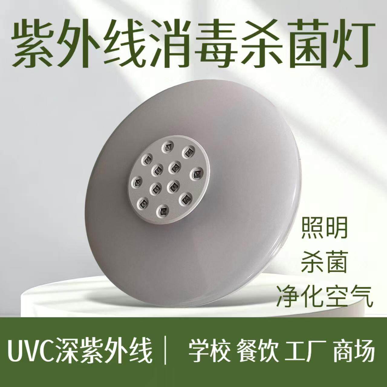 紫外线消毒灯感应式杀菌灯家用商用消毒宠物店消毒灯学校消毒灯