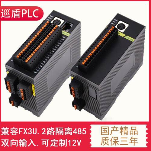 刀片国产PLC控制器FX3U巡盾XD3U双向输入12/24V供电带隔离485网路
