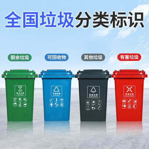 分类垃圾桶大号大容量户外无轮桶商用餐饮小区带盖大型垃圾箱