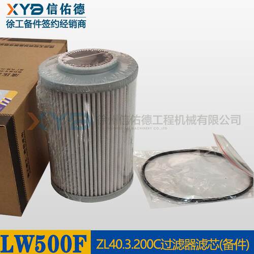 徐工铲车LW500F/FN/KV装载机 2BS315变速箱 变矩器200C过滤器滤芯