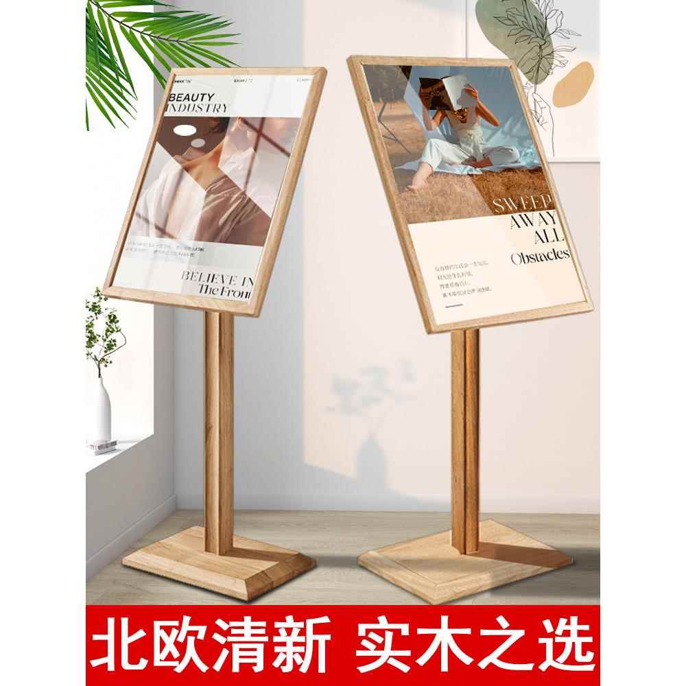 木质宣传展架迎宾牌广告牌展示牌立牌水牌立式落地式海报架子定制
