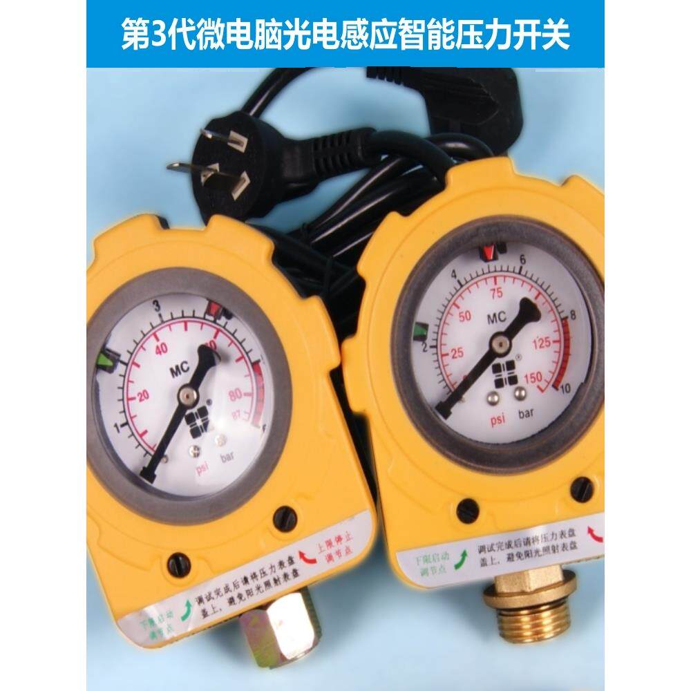 明朝微电脑光电原理水泵压力开关水泵智能全自动压力开关控制器