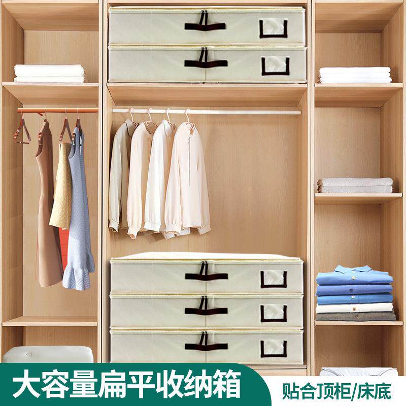 衣物收纳被棉袋床底35被帆整理箱布衣服整理袋子防尘罩布艺收纳盒