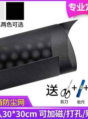 电脑机箱防尘网罩 加磁式风扇过滤网 黑色白色PVC防尘罩适用台式