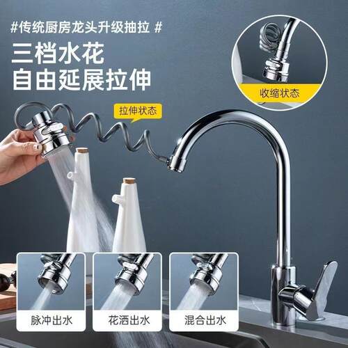 抽拉小神器水龙头过滤延伸器防溅厨房浴室伸缩伸缩通用花洒三档