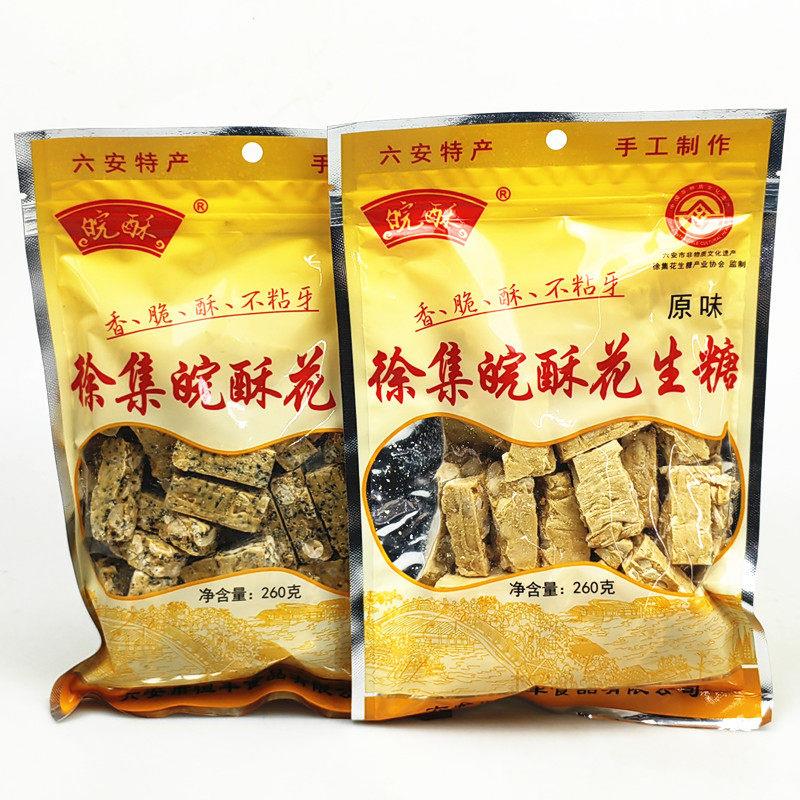 速发现货徐集皖酥芝麻原味花生糖六安特产麦芽糖手工糖果礼盒可选