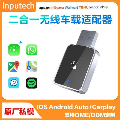 二合一无线CarPlay&AndroidAuto盒子有线转无线转换器车载互联