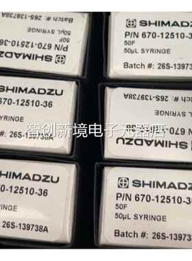 岛津微针量进样67-12510 -36670-012510-73 221-37282-02议价