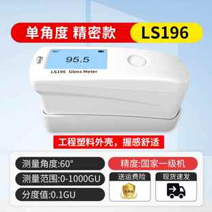 高档林上光泽度石油漆光泽度计料材测光仪高精仪度金属塑光泽度检