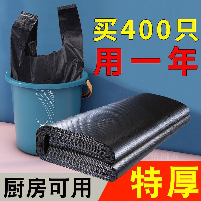 新款直销加厚垃圾袋黑色超大特厚厨房25升大个带提手超大手提厕所