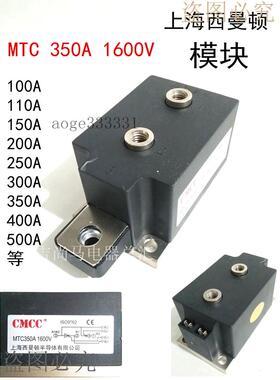 MTC普通晶闸管模块300A1600V西曼顿整流半导体55A90A110A160A200A