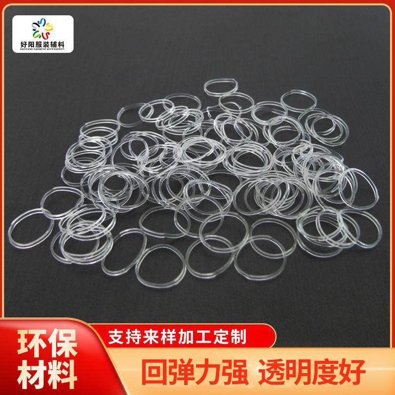 透明胶O型捆扎圈 白色TPU弹力圈 个性创意绳索扎带橡皮圈