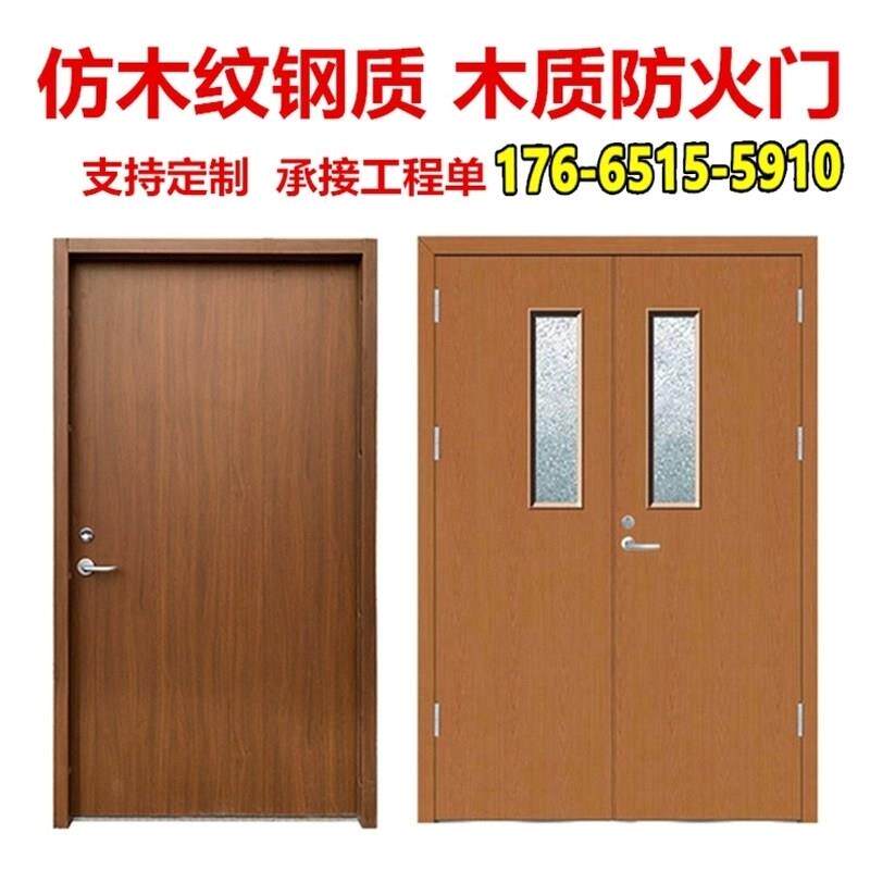 甲级厂家直销入户门木纹色钢质防火门隔热转印钢制防火消防门定制