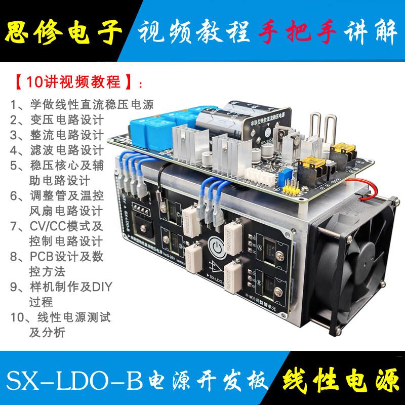 30V 10A可调线 线性直流稳压电源套件 串联稳压 DIY考核实训焊接
