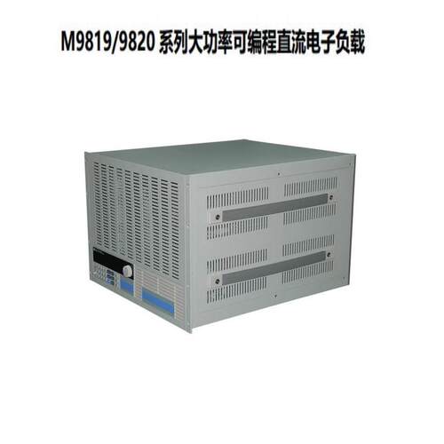 杭州精日M9819/9820系列大功率可编程直流电子负载