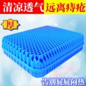 蜂窝凝胶坐垫加大加厚汽车凉垫办公室久坐椅垫硅胶夏季 屁垫冰凉垫