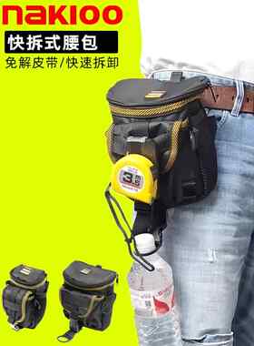 Nakioo多功能便携工具腰袋施工现场工作工具包小型清洁手机袋工作