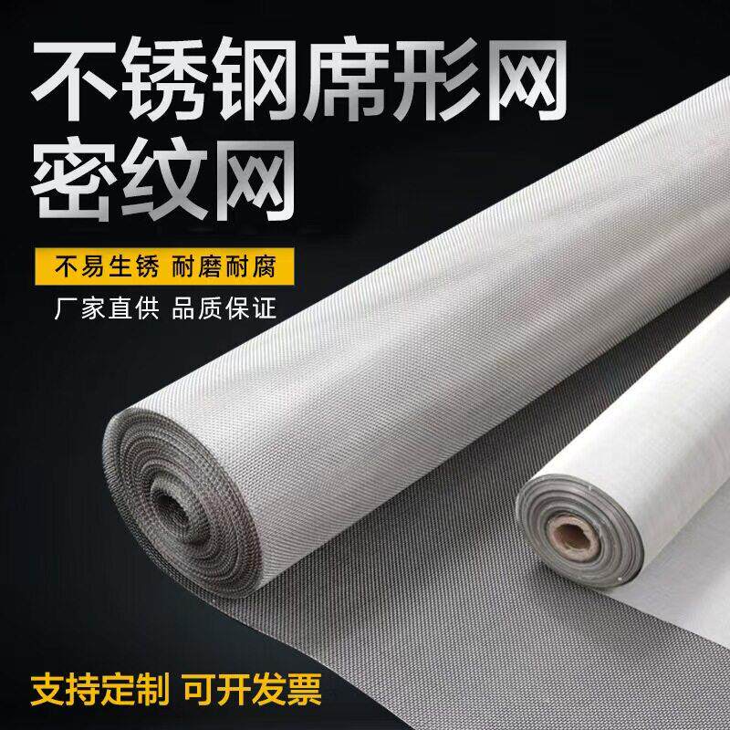 超厚304316不锈钢席型网过滤网双层席型网挤出机滤网40目-3500目