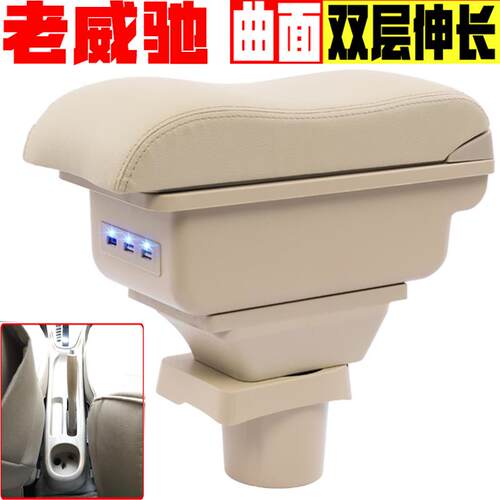 丰田老威驰扶手箱专车专用2002 0405 0607 0809 10 11 13款手扶箱