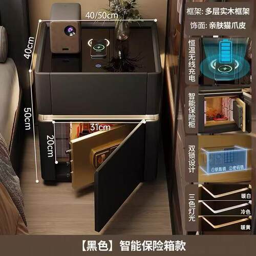 家用多功能智能床头柜保险箱一体简约现代卧室收纳储物柜床头边柜
