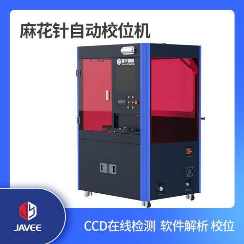 非标自动化设备航天电连接器麻花针组装压接校位检测机墩粗校正机