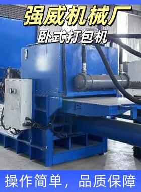 工厂生产卧式液压打机易 矿泉水瓶拉罐打包 品JBD废废纸包液压打
