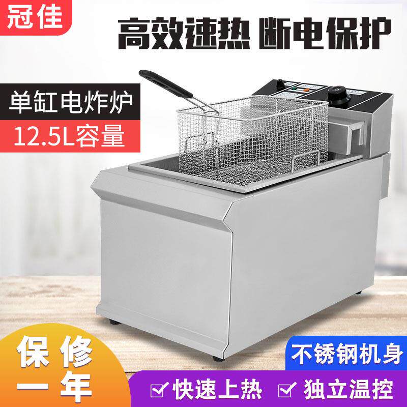 台式单缸双缸电炸炉汉堡炸鸡店12.5L/27L不锈钢机身电热油炸炉