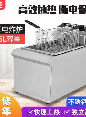 台式单缸双缸电炸炉汉堡炸鸡店12.5L/27L不锈钢机身电热油炸炉