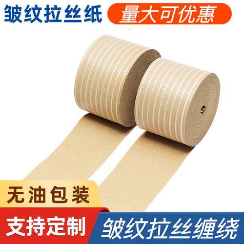 夹筋防锈皱纹纸金属钢材缠绕包装打包轴承工业夹丝覆合气相防锈纸