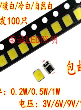 促销3元100只高亮LED2835贴片灯珠3V6V9V18V 0.2W0.5W1W暖冷白SMD