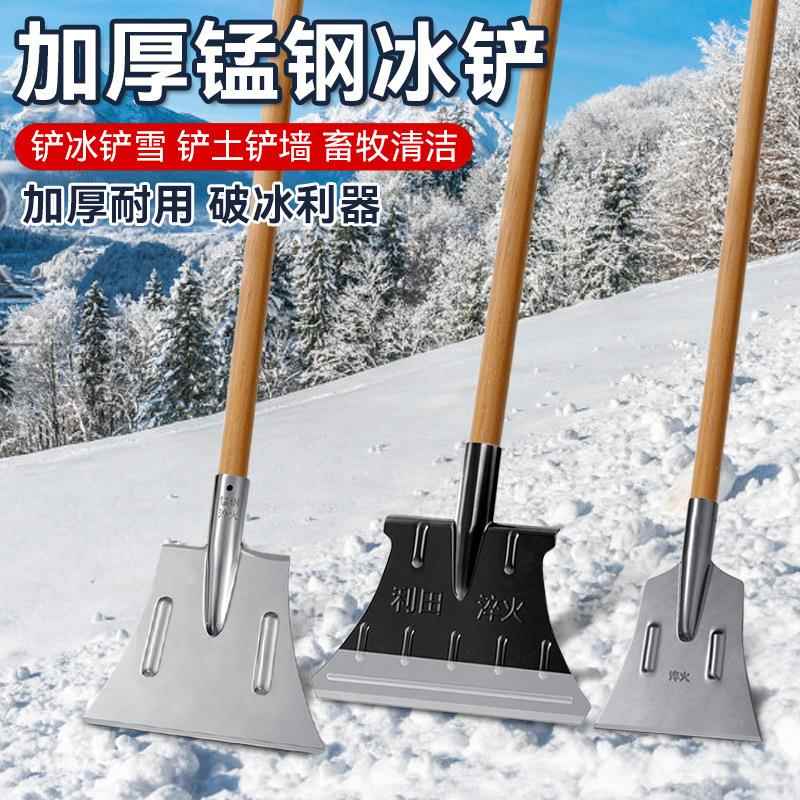 锰钢除冰铲雪铲清洁铲子墙皮平铲鸡屎铲养殖清猪粪铲农用铲