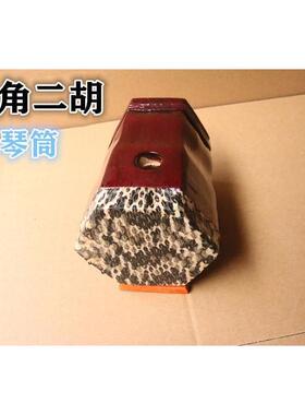 筒二琴胡花鼓大筒蒙皮筒IGM圆筒筒二胡筒六角带托二胡配件
