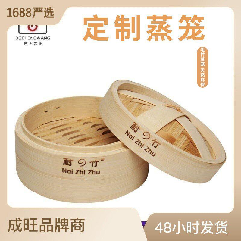 源头厂家竹制蒸笼早茶点心小笼包铜线竹编圆形蒸笼印logo蒸笼