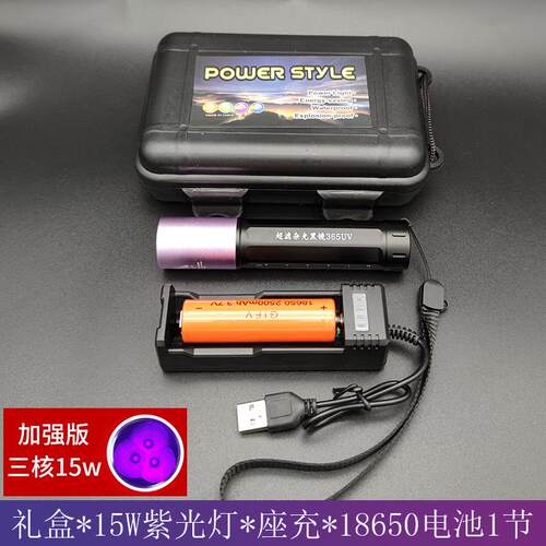 高档uv65nm币韩国1w充电3紫光0灯验烟酒瓷器纸钱收藏鉴定荧光黑镜