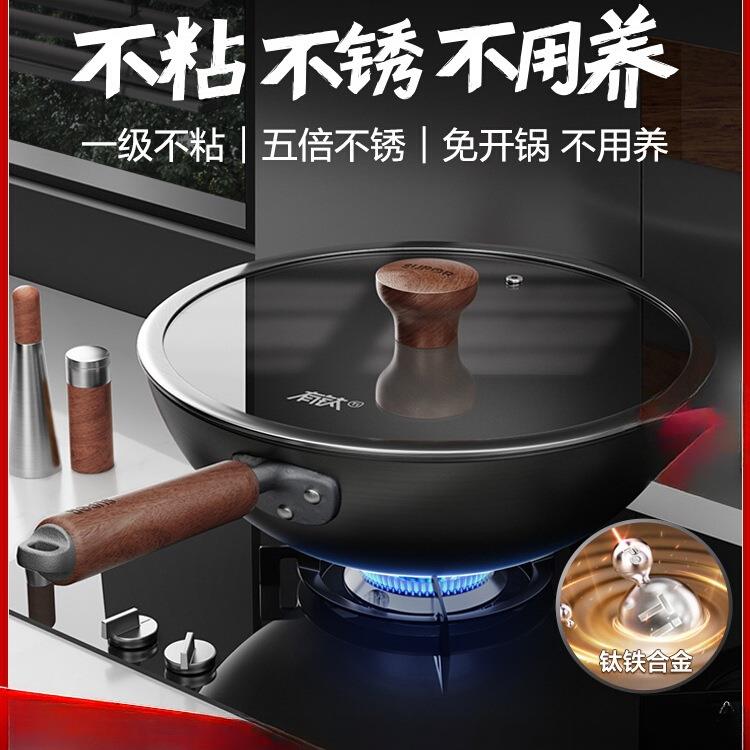 【新品】有钛铁锅铁不粘无涂层家用炒锅不粘锅炒菜锅铸铁锅