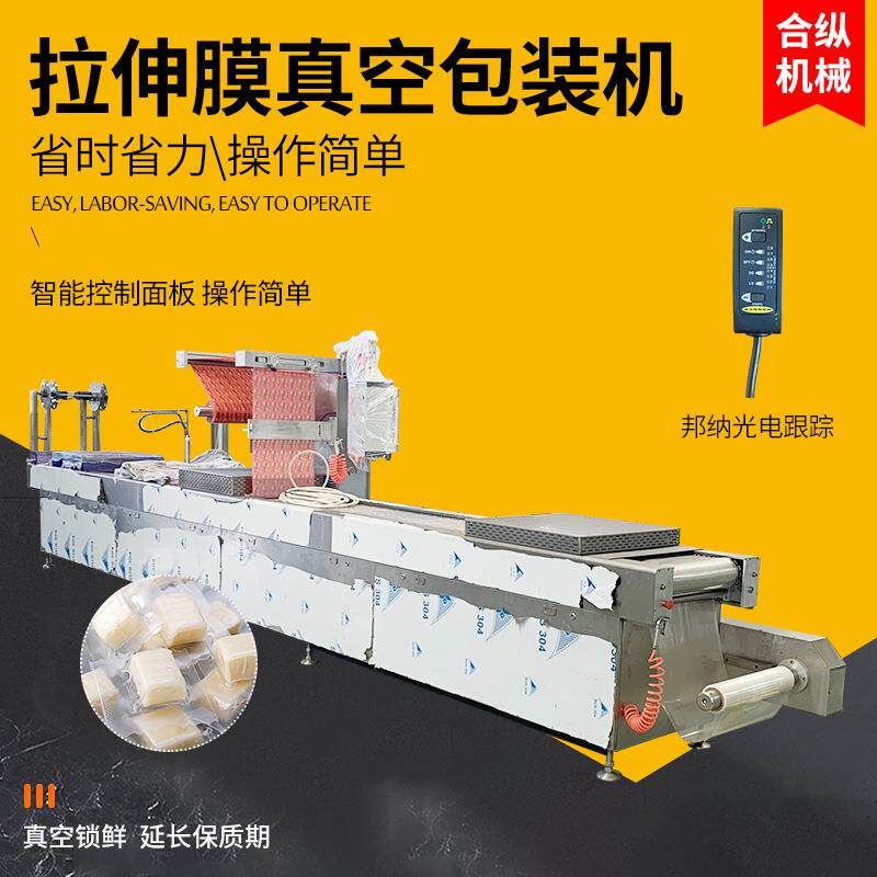 DLZ520婴儿口腔清洁器婴儿棉签全自动拉伸膜连续式真空包装机