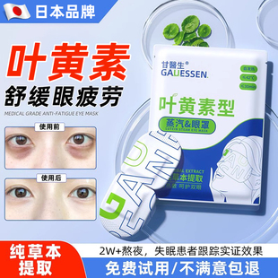 蒸汽眼罩缓解眼睛疲劳黑眼圈叶黄素睡眠遮光学生热敷护眼干涩眼部
