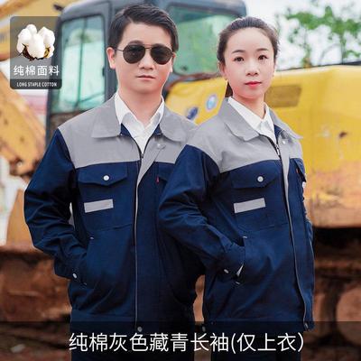 高档季秋电焊劳保工作服男焊工专用衣服防烫棉套装纯加上衣阻燃耐