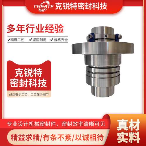 厂家供应50TT机械密封泵用机械密封双端面机械密封质量保障